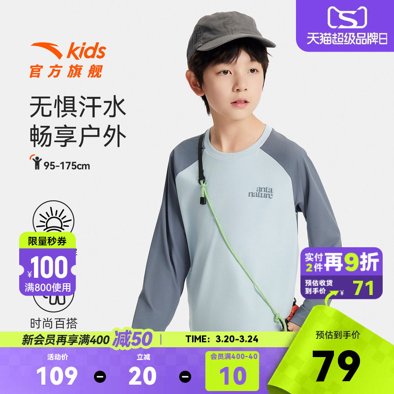 安踏儿童装男童长袖T恤春2026款女童打底衫户外薄荷炫干科技长袖T