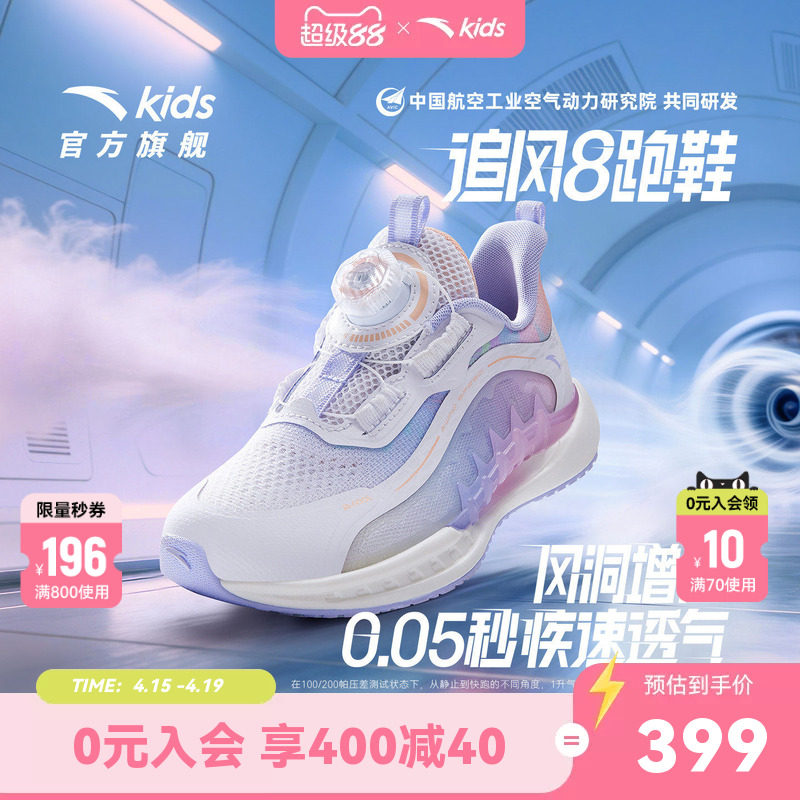 追风8安踏儿童女小童跑鞋2026夏款透气儿童旋钮运动鞋日常跑步鞋