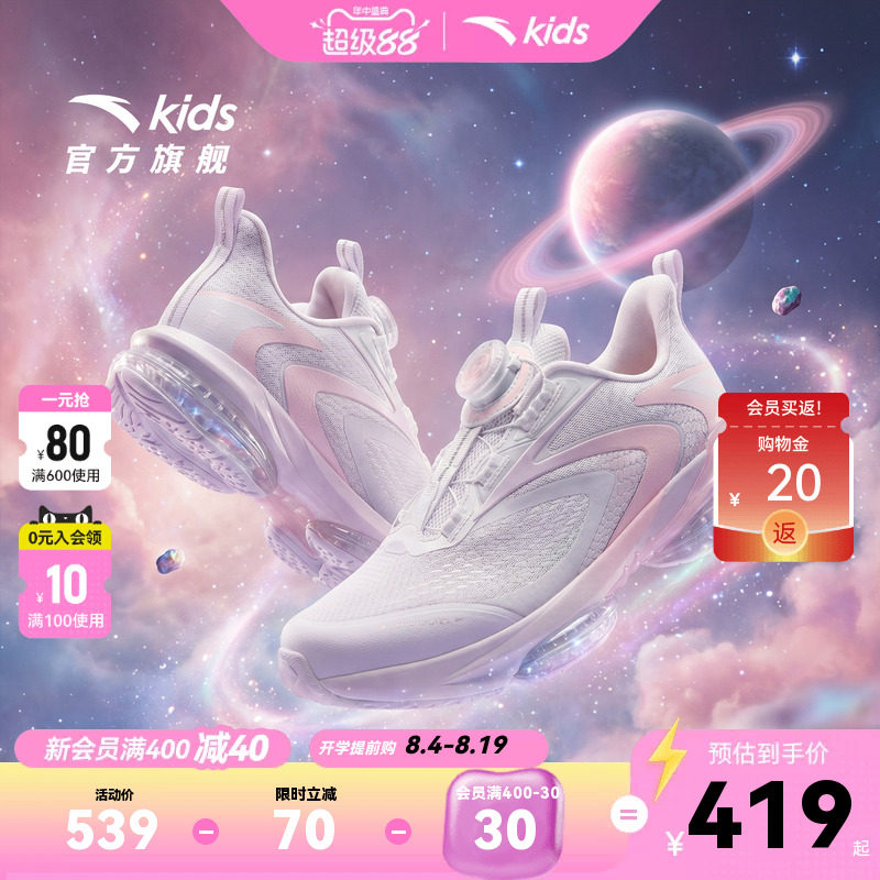 安踏儿童女大童运动跑鞋