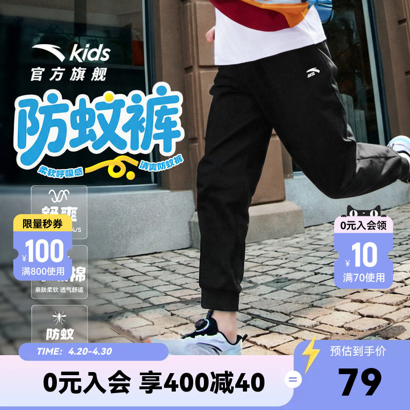 安踏儿童装男童防蚊裤子夏季薄款卫裤2026新款大童长裤夏装运动裤