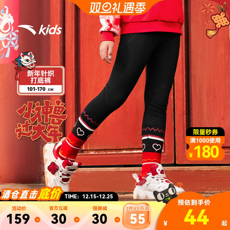 【3件65折】安踏儿童女童加绒打底裤春季马年新款高弹儿童新年红