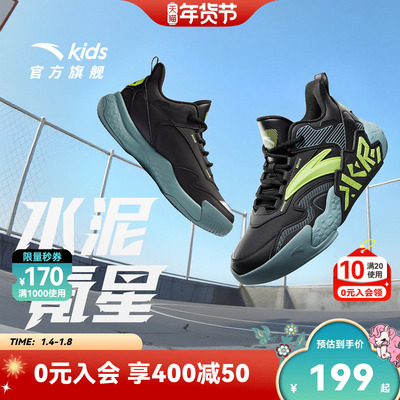 安踏儿童鞋男童篮球鞋2025秋冬新款大童水泥男童运动球鞋耐磨鞋子