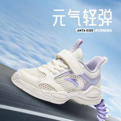 安踏儿童运动鞋透气跑鞋2026夏季新款小童鞋子网眼宝宝跑步鞋女宝