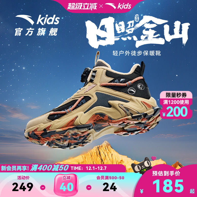 安踏儿童大童户外雪地靴男童二棉鞋保暖防滑防泼水靴子冬鞋女童鞋