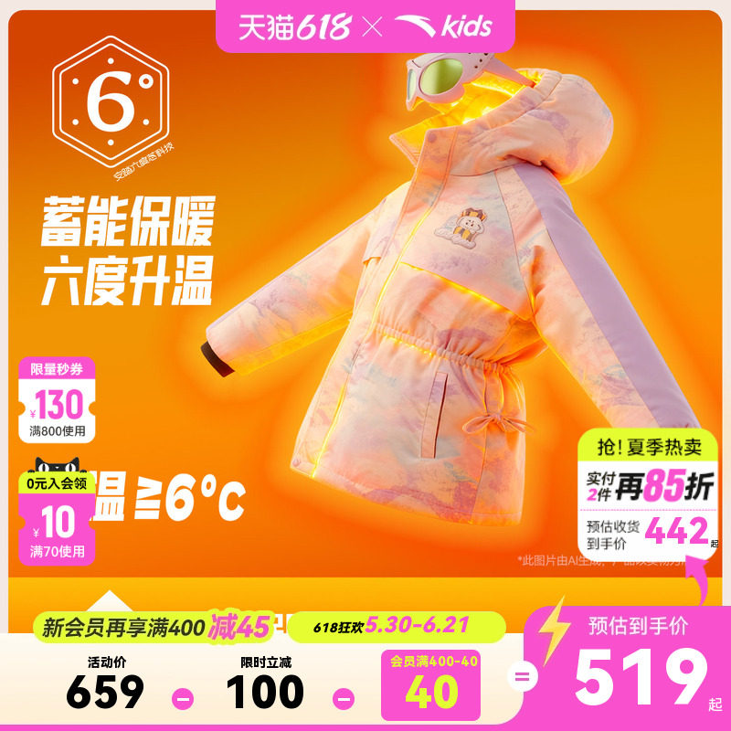 安踏儿童女小童羽绒服