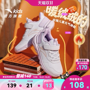安踏儿童棉鞋运动鞋女童鞋子2026新款冬季大童加绒跑步鞋学生跑鞋