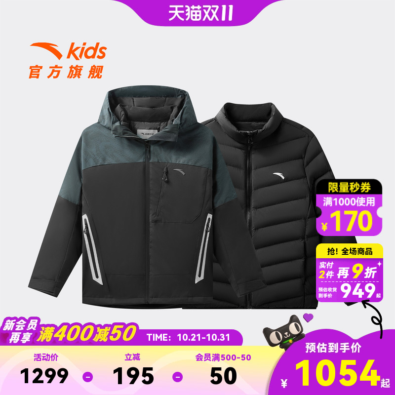 安踏儿童男大童两件套上衣