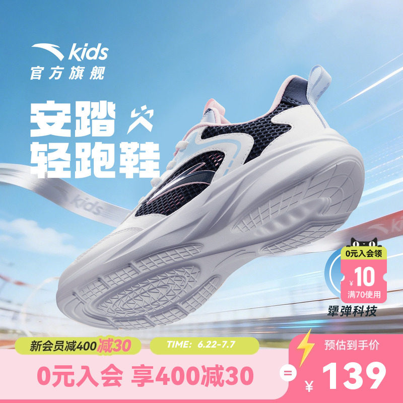 安踏儿童女大童跑鞋2026年夏季新款防滑耐磨中大童网眼低帮运动鞋