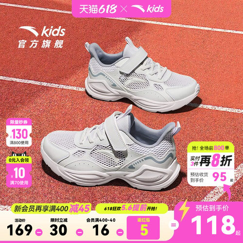 安踏儿童女大童运动跑鞋