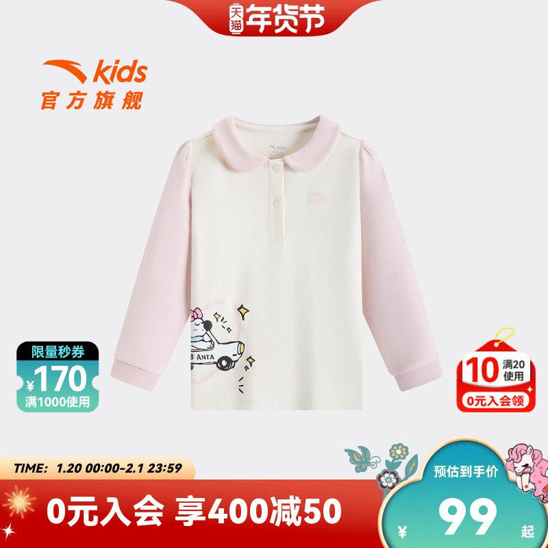 安踏女宝宝长袖T恤polo衫春季新款柔软亲肤打底针织衫卡通可爱,童装/婴儿装/亲子装,T恤,淘宝优惠券,粉丝福利购,淘宝优惠卷