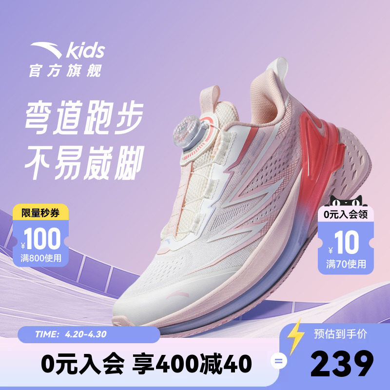 安踏儿童弓速女童跑鞋2026秋冬季新款专业跑步学生跑训旋钮童鞋