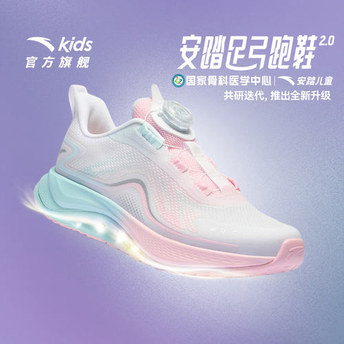 安踏儿童女大童跑鞋运动鞋
