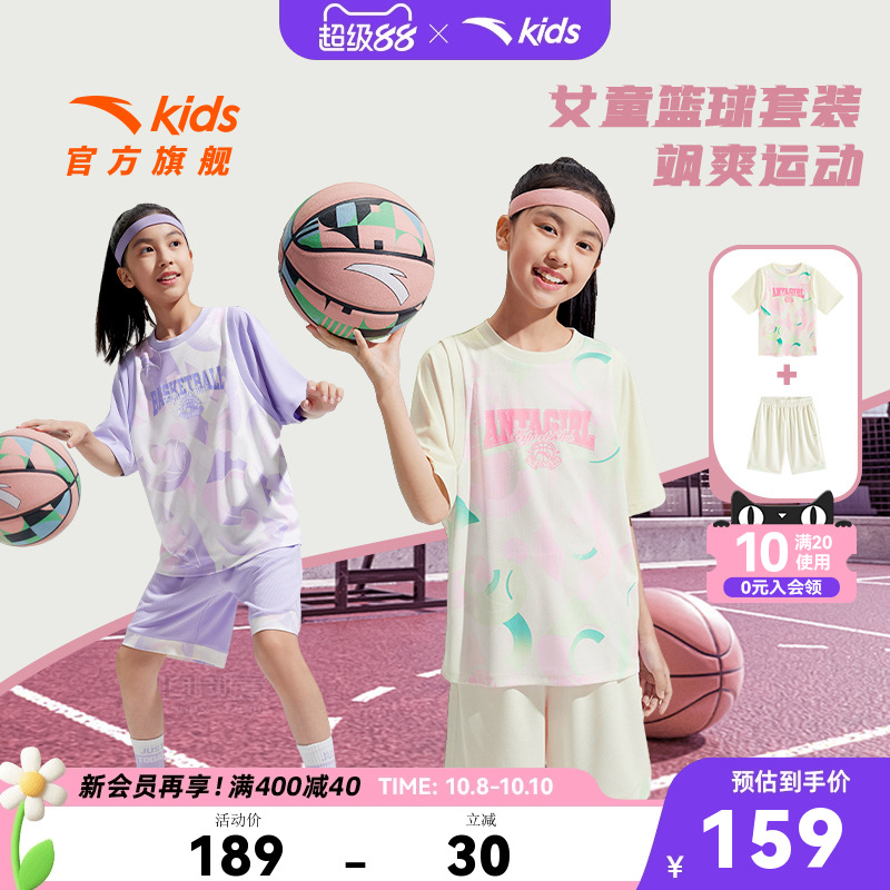 安踏儿童装女童套装夏装2025款速干篮球运动套装少女短袖T恤短裤