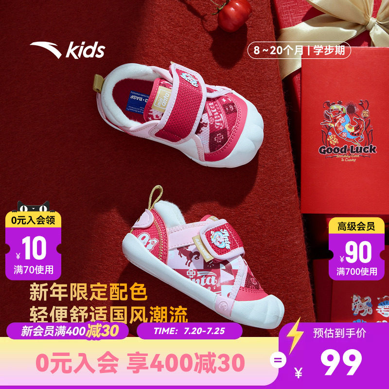安踏学步鞋新年款童鞋女宝宝冬鞋幼儿园鞋婴幼儿室内鞋儿童运动鞋