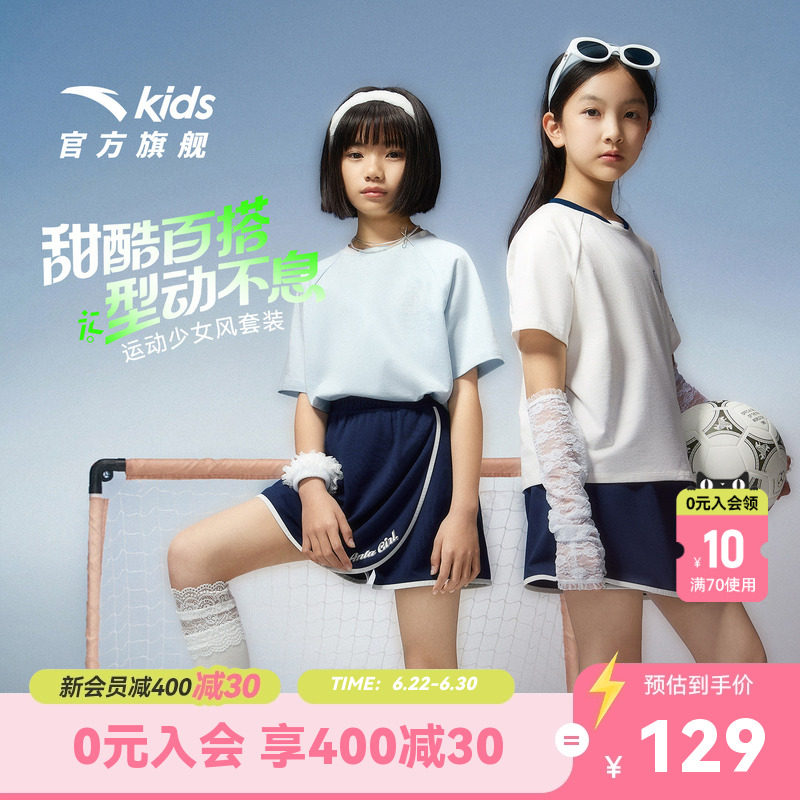 安踏儿童女大童针织运动套