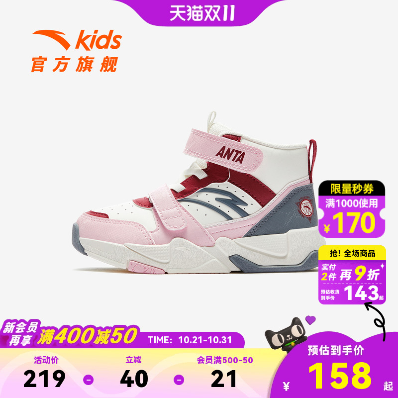 安踏儿童女小童中高帮板鞋2025秋冬新款篮球文化耐磨保暖鞋运动鞋