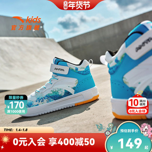 鱼跃龙门安踏儿童男童板鞋2026年春季新款学生高帮休闲童鞋滑板鞋