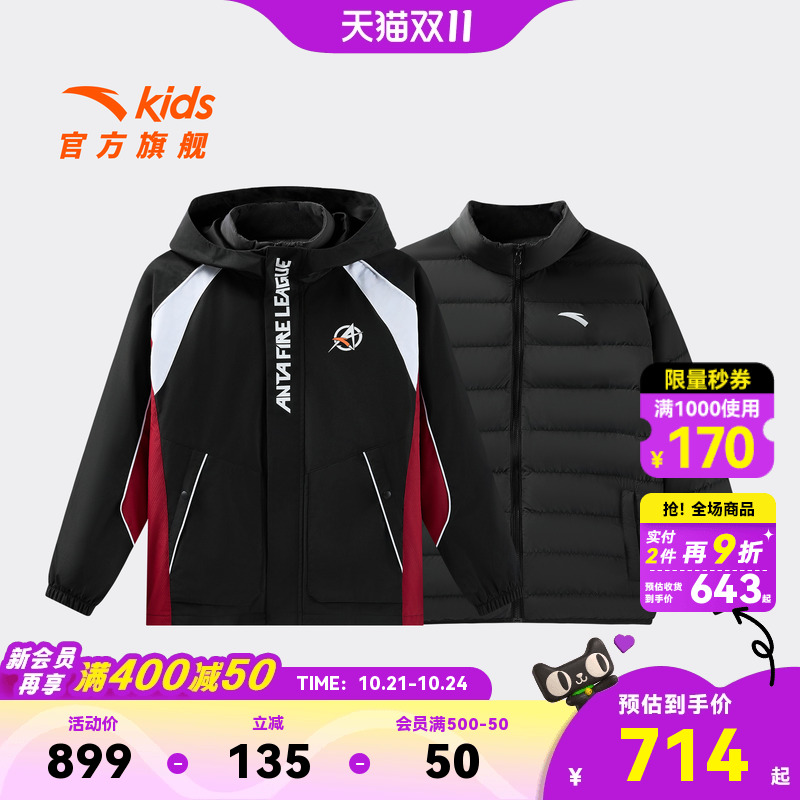 安踏儿童男大童两件套羽绒服
