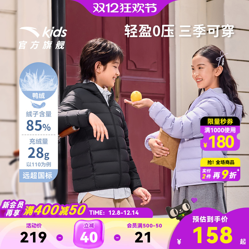 安踏儿童男女童轻薄羽绒服