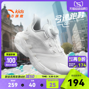 安踏儿童运动鞋童鞋春季新款大童白色鞋子女童网面小白鞋男童跑鞋