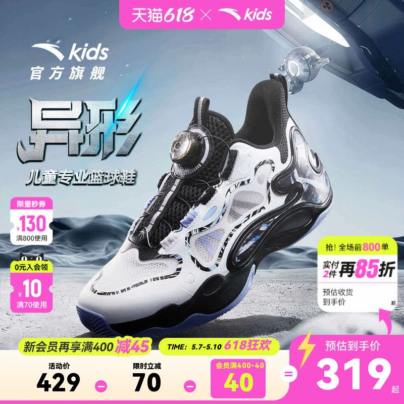 异形｜安踏儿童篮球鞋2026夏季新款透气防滑耐磨旋钮缓震运动鞋