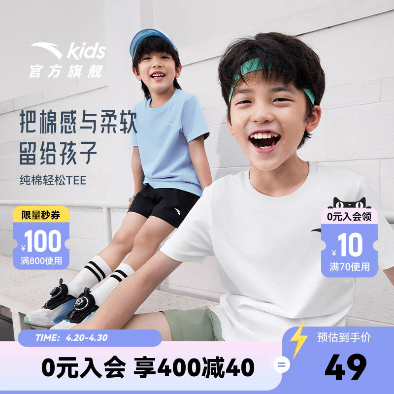 安踏童装儿童男童纯棉短袖2026新款夏季冰爽T恤短装运动T儿童服装