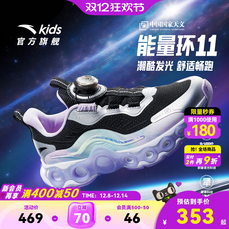 安踏能量环11女大童跑鞋2025秋冬季儿童新款潮酷跑步运动旋钮童鞋