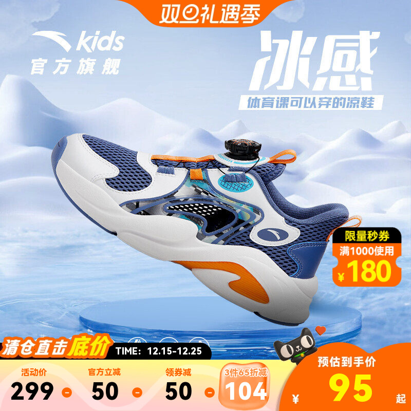 【3件65折】安踏儿童凉鞋年夏季新款大童软底男童框子鞋透气网眼