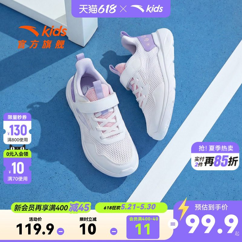 安踏儿童运动鞋女童鞋夏季新款软底透气网眼跑鞋小白鞋女鞋子春季