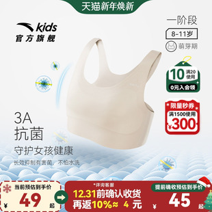 小云燕安踏女童内衣发育期一阶少女秋冬抗菌小学生背心防凸点二阶