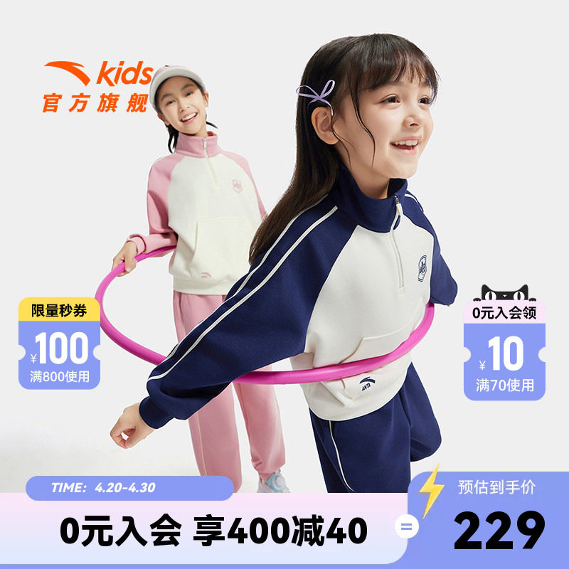 安踏儿童女童针织运动套2026秋新款亲肤中大童套装卫衣裤子两件套