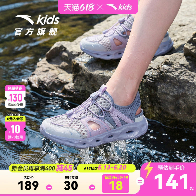 踩水王安踏儿童女童沙滩鞋2026夏季新款防滑大童包头户外溯溪凉鞋