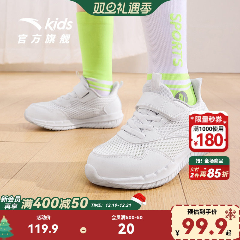 亲肤内里安踏儿童跑步鞋抗菌鞋垫