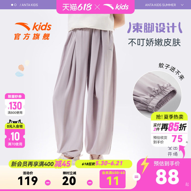 冰丝裤安踏女童防蚊裤子夏季薄款2026新款儿童速干长裤夏装运动裤