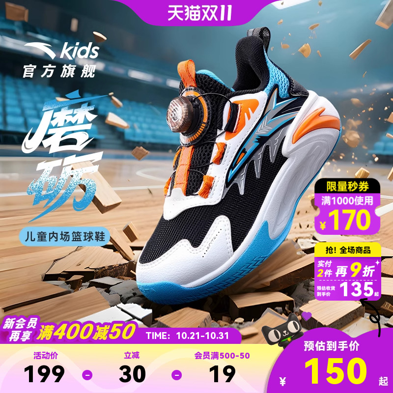 磨砺|安踏儿童篮球鞋男女小童专业25秋季新款童鞋训练少儿运动鞋