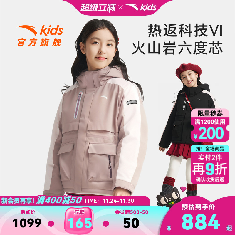 安踏儿童女大童羽绒服