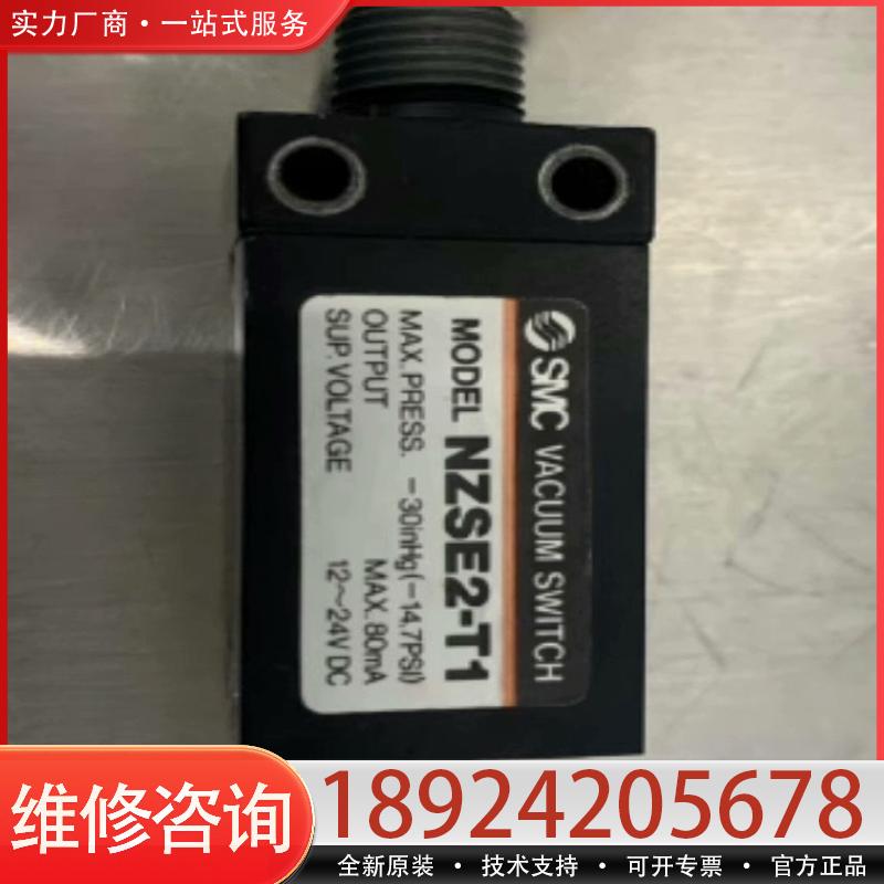 议价全新SMC真空发生器NZSE2-T1，NISE2-T适用