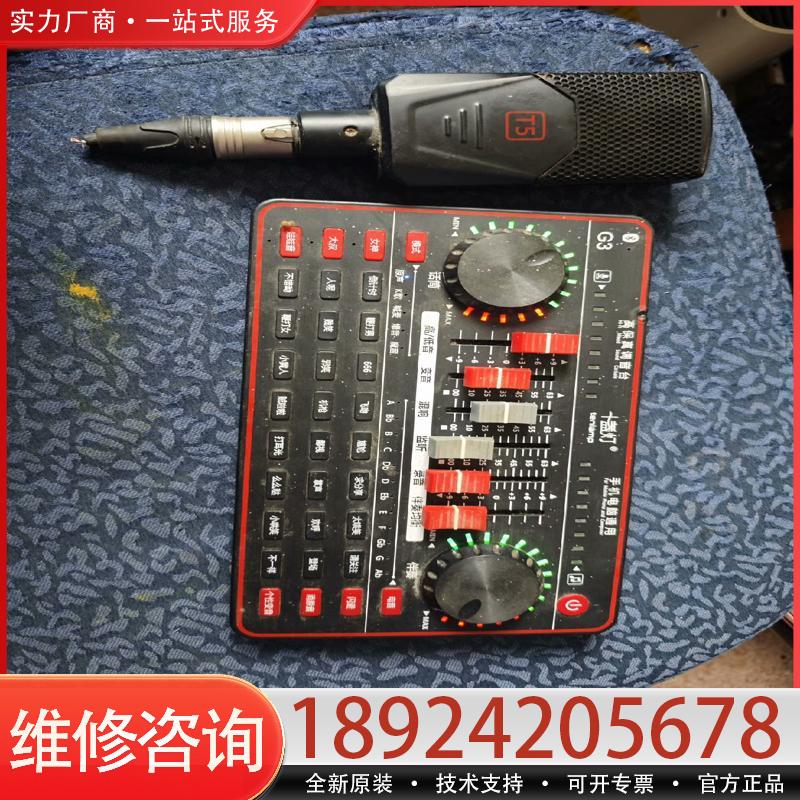 议价十盏灯调音台G3.带个话筒.成色如图.通电.喜欢私聊适用