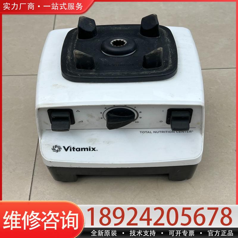 议价Vitamix vm0109/维他美仕 美国进口破壁适用