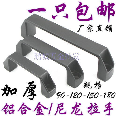 铝合金方形拉手/机床把手/手柄/黑拉手 加厚耐用 L90/120/180mm