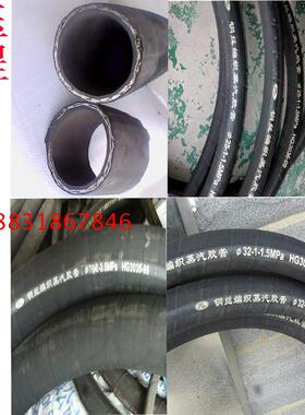 蒸汽胶管耐温胶管DN10/13/19/25/32/51/64/76耐热耐温高压胶管