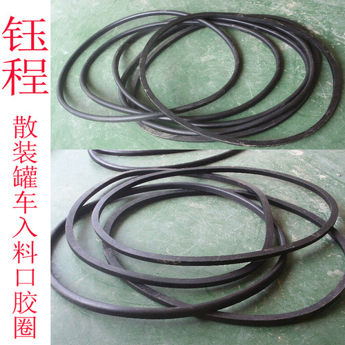 水泥罐车入料口胶圈中集华骏凌宇安徽开乐散装水泥罐车密封圈配件 - 封面