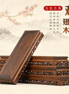 红木雕刻工艺品鸡翅木摆件底座实木托架长方形花盆佛像奇石头底座