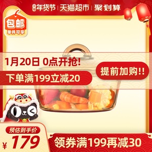 乐美雅法国进口煲透明琥珀玻璃锅2L明火汤锅家用炒锅燃气蒸锅炖锅