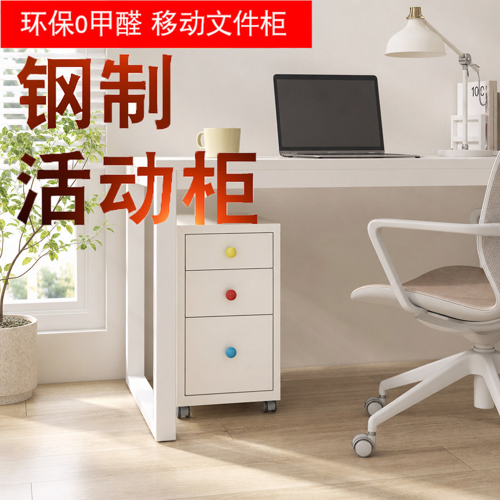 简约现代钢制移动文件柜办公桌下多层收纳储物柜抽屉式矮柜活动柜