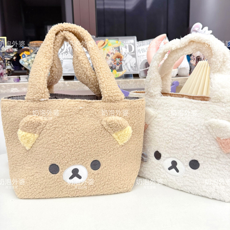 日系新款可爱轻松熊毛绒手提包少女心大容量卡通秋冬百搭托特包女,箱包皮具/热销女包/男包,托特包,淘宝优惠券,粉丝福利购,淘宝优惠卷