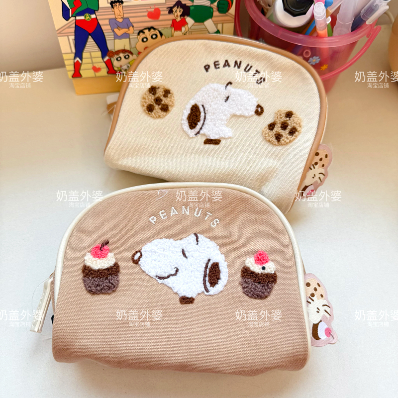 可爱史努比刺绣收纳包