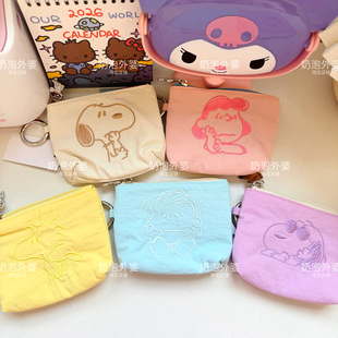 日系卡通史努比刺绣零钱包可爱拉链钥匙包卡包耳机包可挂小收纳包