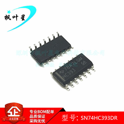 SN74HC393DR 丝印HC393 逻辑计数器 SOP-14 全新原装