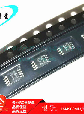 LM4906MMX LM4906MM 丝印GA8 / GAB 音頻放大器IC MSOP8 全新原装